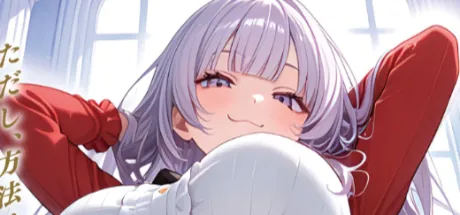 悪役令嬢をわからせる！？