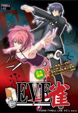 EVE雀