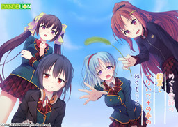 めぐる季節の約束と、つないだその手のぬくもりと