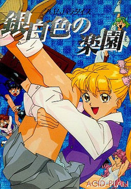 クロムパラダイス 銀白色の楽園