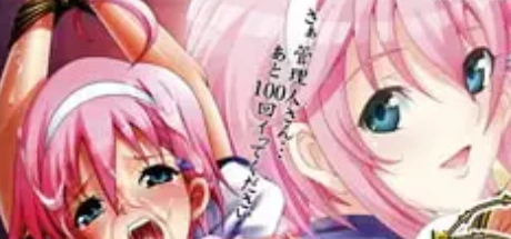 異常痴態 ～彼女は僕の実験奴隷～