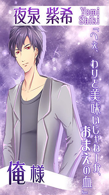 バンパイアアイドル