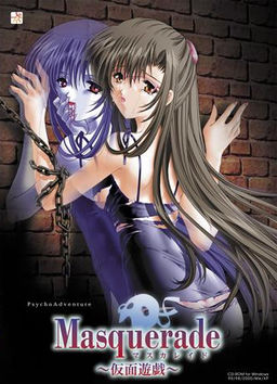 Masquerade～仮面遊戯～