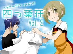 ハッピーアパートメント四つ葉荘vol.2