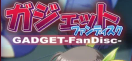 ガジェット -Fandisk-