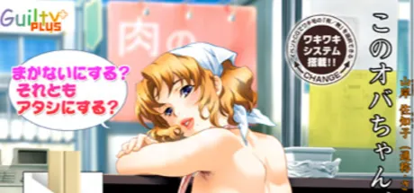 馴染みのオバちゃん～バツイチ熟女と淫乱未亡人～