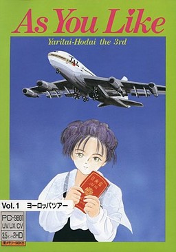 やりたい放題３ アズユーライク ヨーロッパツアー