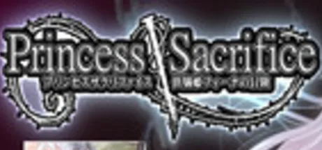 プリンセスサクリファイス～供犠姫フィーナの冒険～