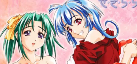 私に今夜☆会いに来て