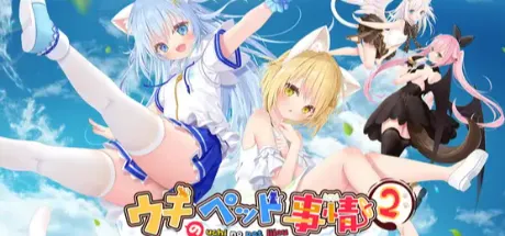家喵二三事 Vol. 2