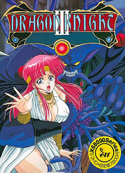 ドラゴンナイトIII