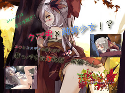 天ぷら!-紅葉おろし-