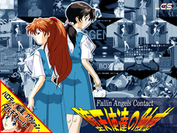 堕天使達の触感