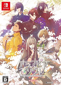 オランピアソワレ