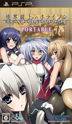 境界線上のホライゾン PORTABLE
