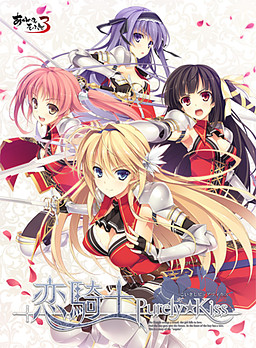 恋騎士 Purely☆Kiss