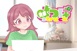 よつばstruck -spring-