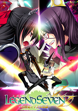LEGEND SEVEN ～白雪姫と7人の英雄～