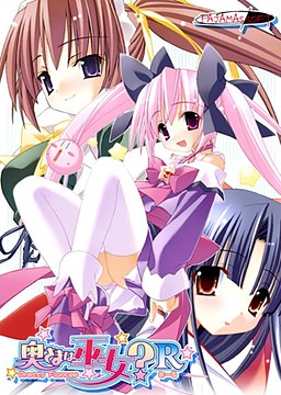 奥さまは巫女？