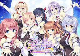 少女缔结月之光辉Fullmoon Days