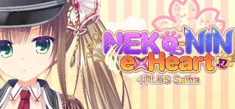 猫忍之心+PLUS 彩羽篇 