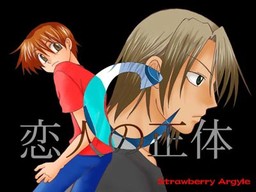 Ｃ～恋人の正体～