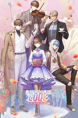 썸머코드 : 내가모르는 어제