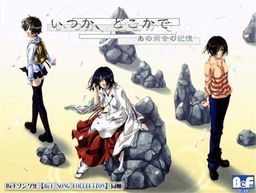 いつか、どこかで ～あの雨音の記憶～