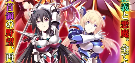 超光戦隊ジャスティスブレイド3～アルタード アポカリプス～