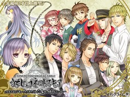 シンクレティズム魔法奇譚 少女ヒュプネロトマキア