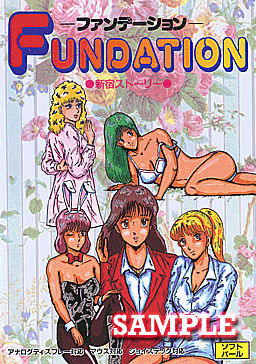 ファンデーション 新宿ストーリー