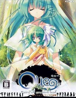 Que～エンシェントリーフの妖精～