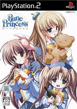 ルーンプリンセス