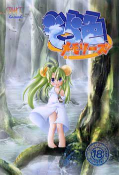 そら色メモリーズ