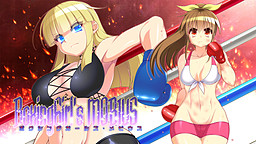 ボクシングガールズ・メビウス