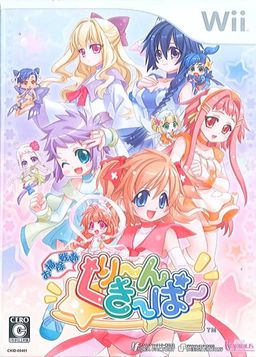 お掃除戦隊くりーんきーぱー