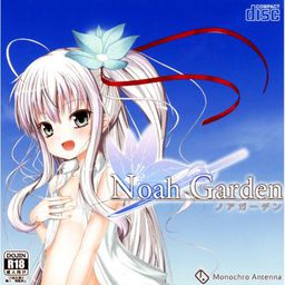 Noah Garden -ノアガーデン-