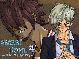 Secret Home 4-ボクガ カミヲ キッタ ワケ-