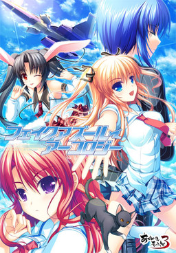 フェイクアズール・アーコロジー