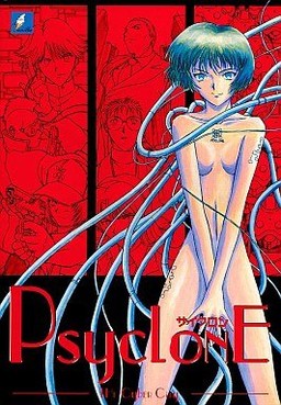 Psyclone サイクロン