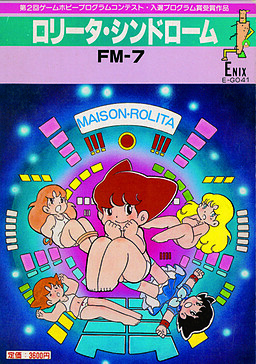 ロリータ・シンドローム