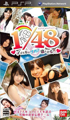 AKB1/48 アイドルとグアムで恋したら・・・