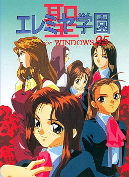 聖エレミヤ学園