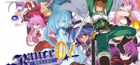 兰斯01 寻找小光