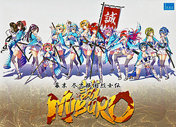 幕末尽忠報国烈士伝　MIBURO