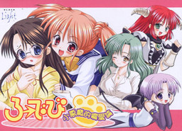 ろーでび ～小悪魔的偏愛論～