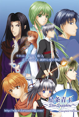 星条青玉 Complete Edition
