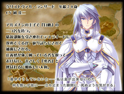 クリストヴぁル・ランザード