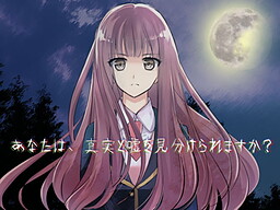 人狼ゲーム -八つ目の大罪-