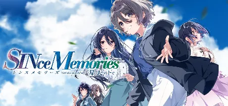 Since Memories 在星天之下